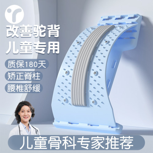 儿童脊柱侧弯矫正器改善驼背
