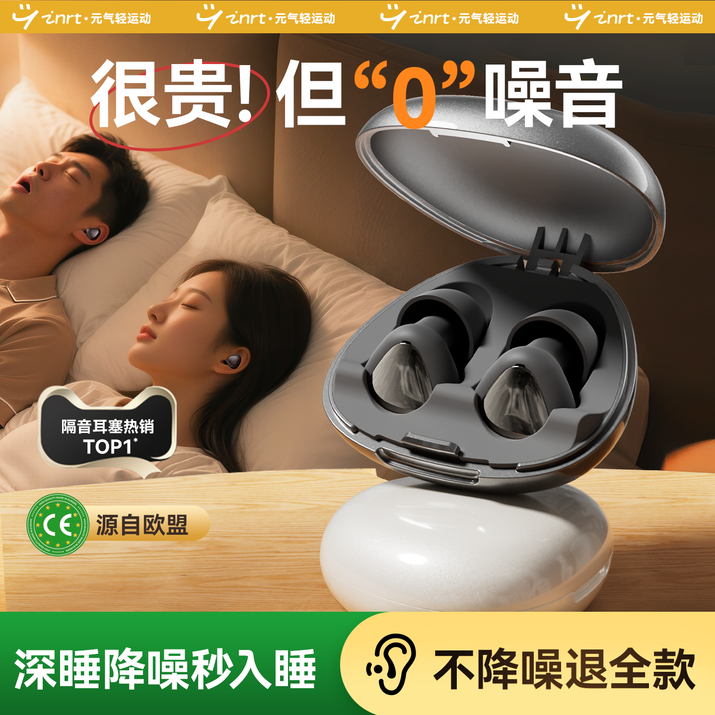 耳塞睡眠睡觉专用超级隔音不伤耳朵降噪硅胶防噪声静音强效女生