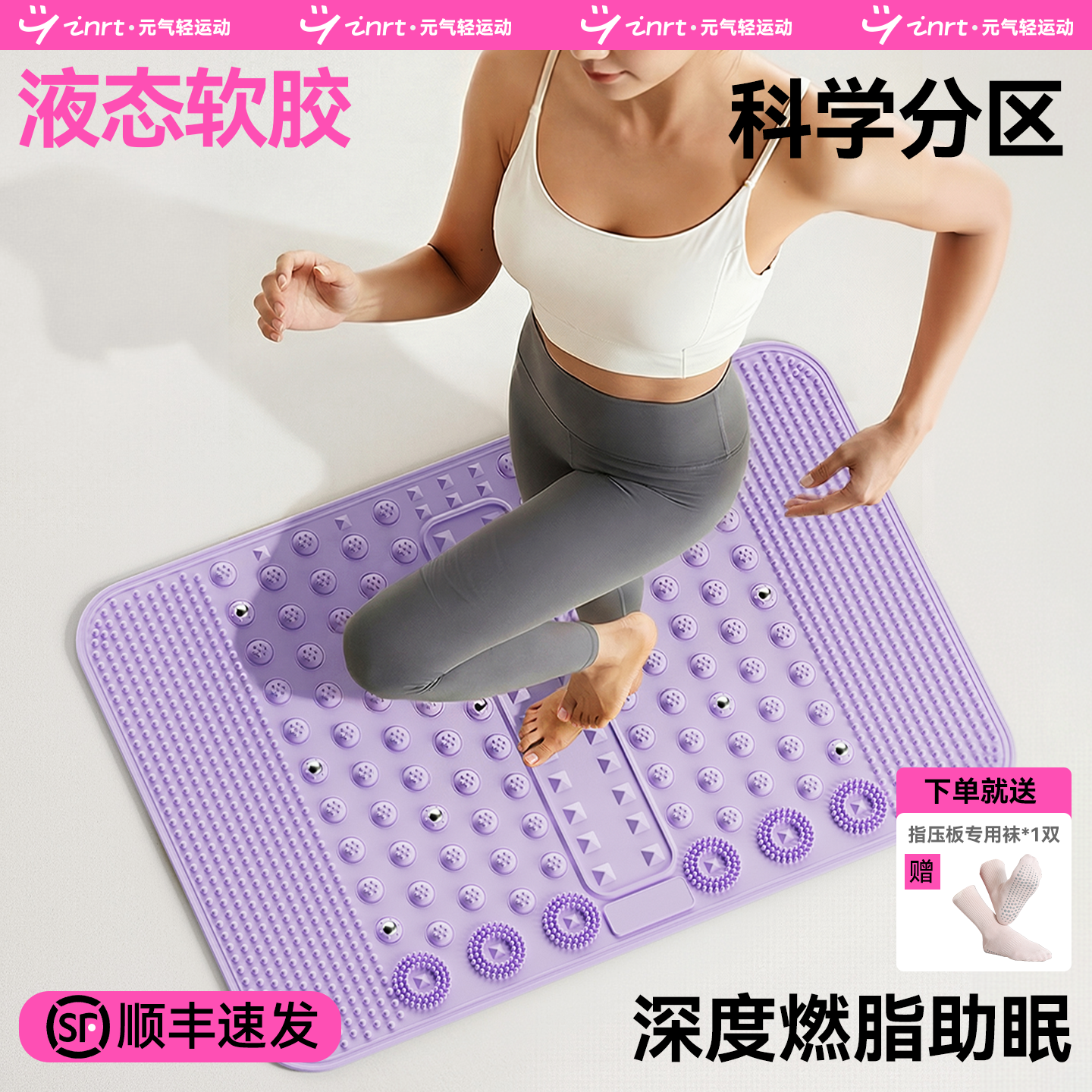 科学分区软胶指压板销售第一