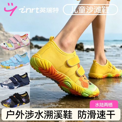 儿童沙滩鞋溯溪鞋防滑速干涉水鞋