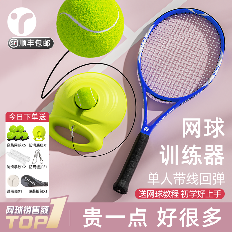 1分钟学会打网球，送初学教程
