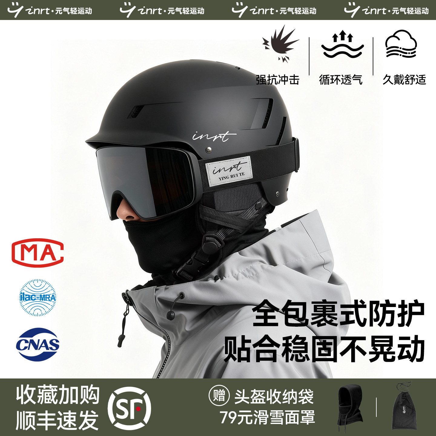 滑雪头盔男专业安全防护一体式雪盔帽防撞保暖护具装备滑雪轻量化