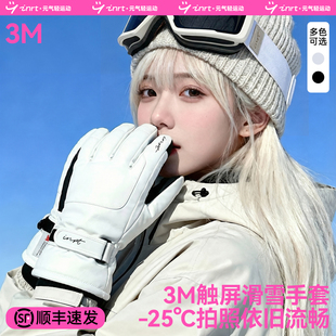 滑雪手套女加厚防风防水保暖可触屏五指分指单双板登山男闷子冬季