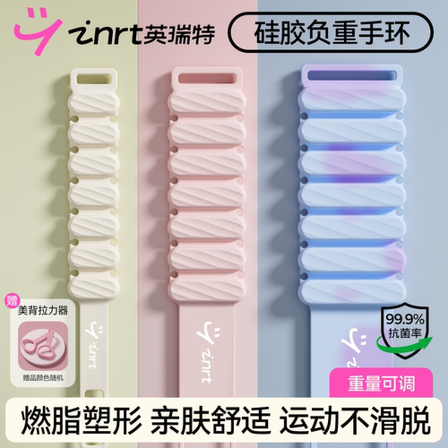 负重手环脚环女士健身手腕负重带手臂运动沙袋绑腿舞蹈生专用训练