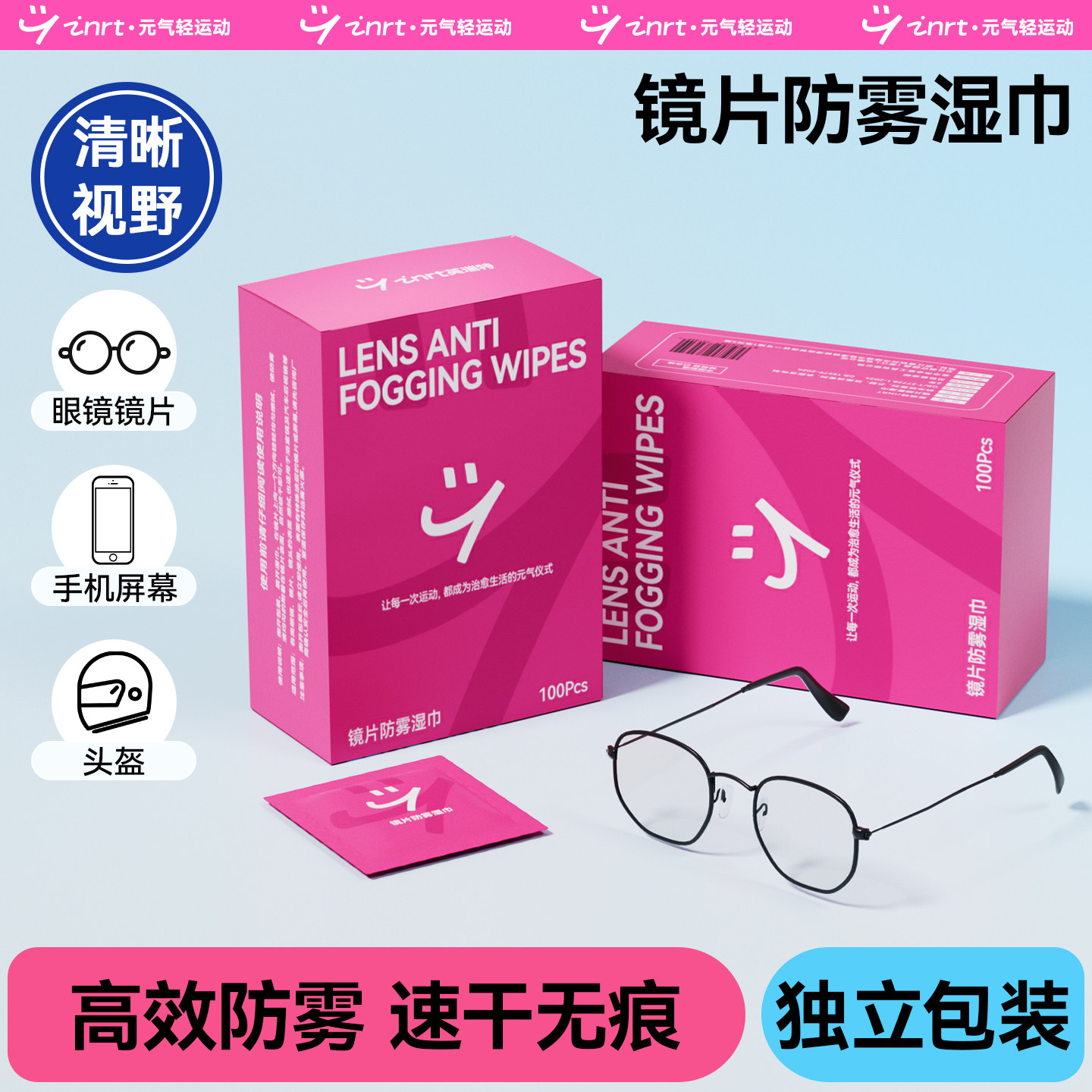 防雾擦拭湿巾眼镜布清洁一次性眼睛起雾冬季不伤镜片专用除雾神器,ZIPPO/瑞士军刀/眼镜,镜布,淘宝优惠券,粉丝福利购,淘宝优惠卷