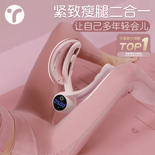 TOPI【紧致瘦腿产后修复】盆底肌
