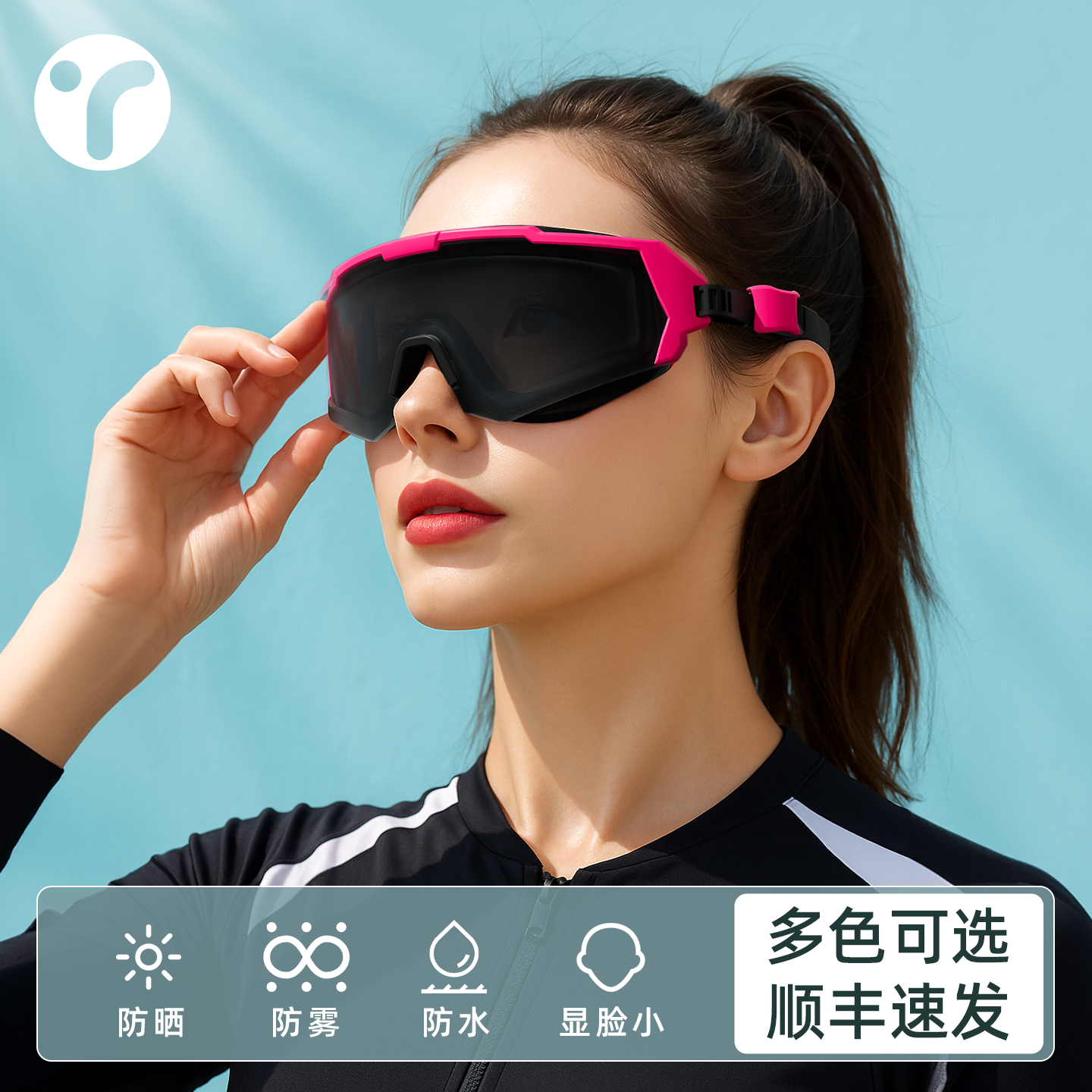 inrt英瑞特高颜值防晒防水雾泳镜