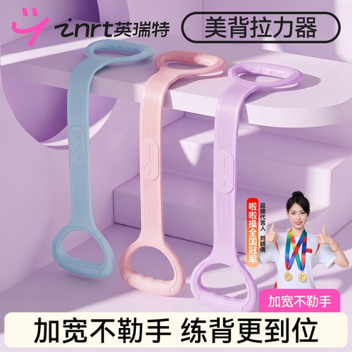 [小红书同款]练背神器拉伸弹力带