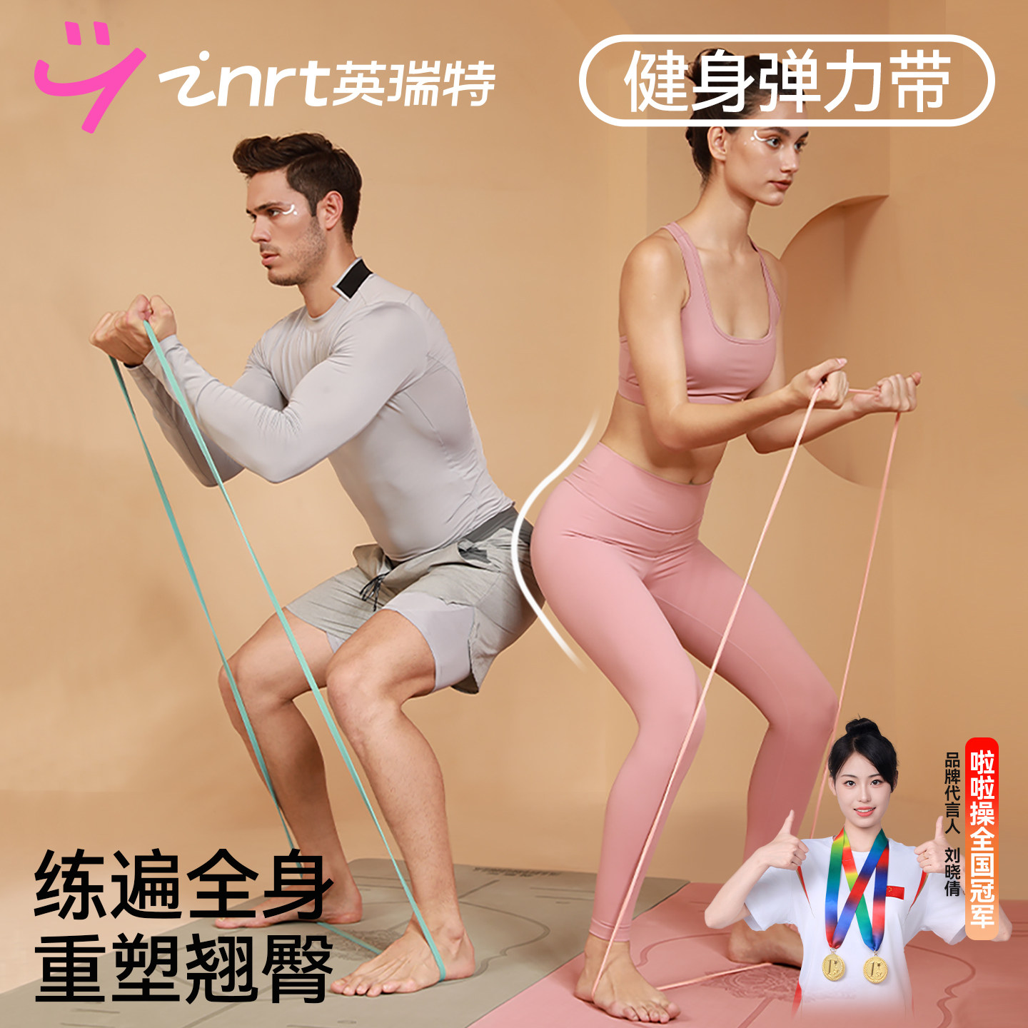 弹力带瑜伽女阻力带引力向上辅助图片