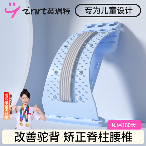 儿童脊柱侧弯矫正器改善驼背