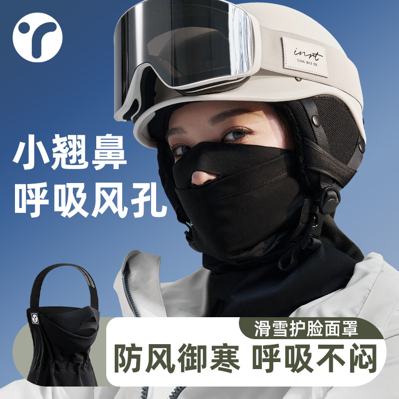 滑雪面罩护脸女露鼻防风脸罩冬季保暖防寒头套男雪山登山骑行面具