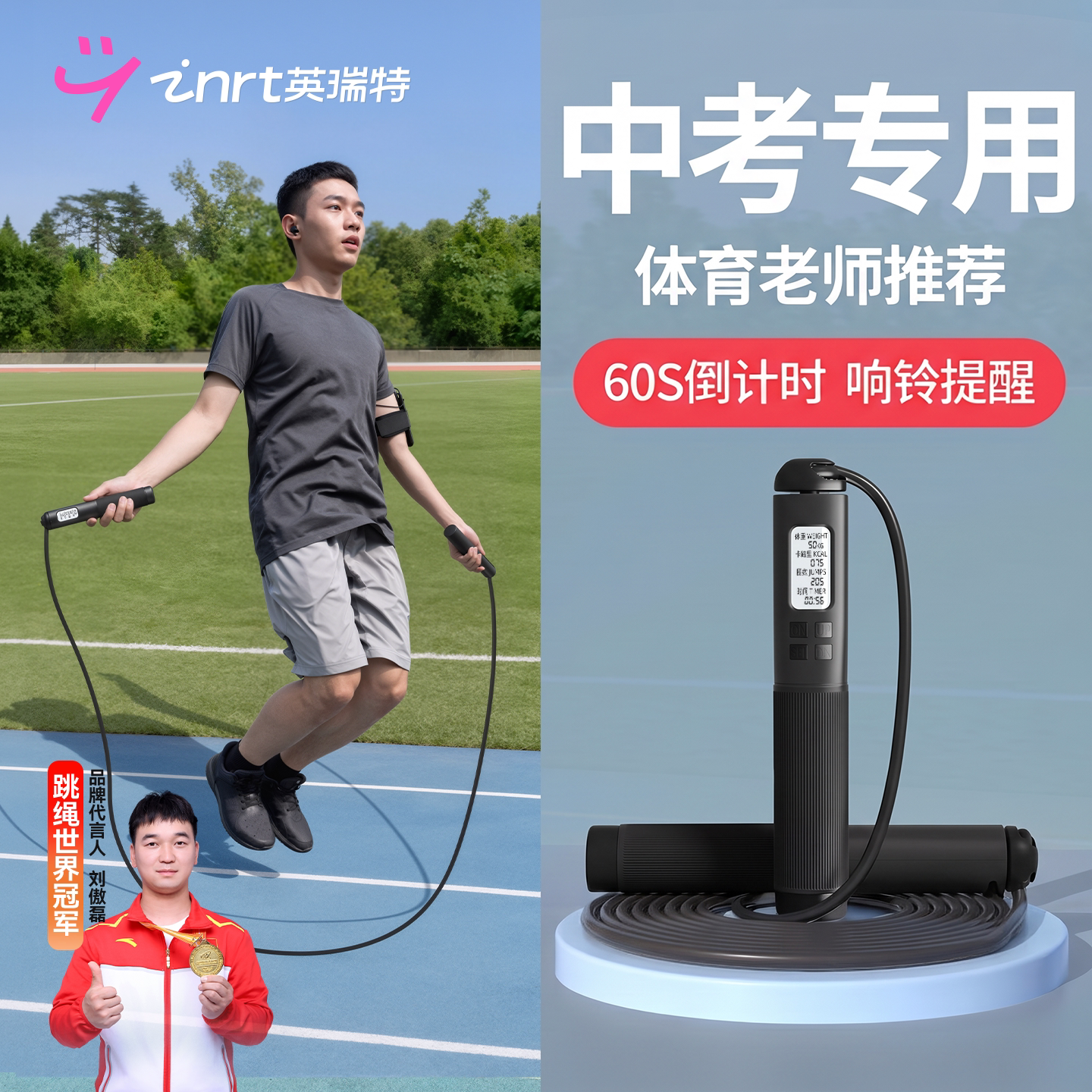 跳绳中考专用学生跳绳国家标准初中生专用标准款体育考试钢丝跳绳