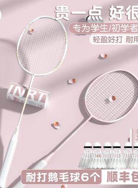 INRT羽毛球拍粉色超轻全碳素纤维女生单双拍套装正品旗舰店英瑞特