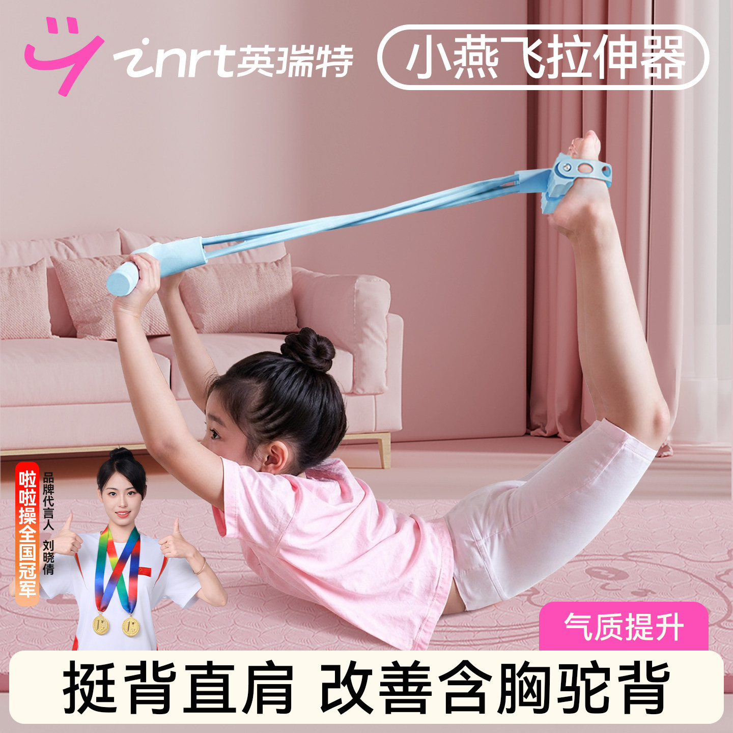 小燕飞拉伸器改善驼背儿童脚蹬拉力器女开背神器脊柱矫正训练器材