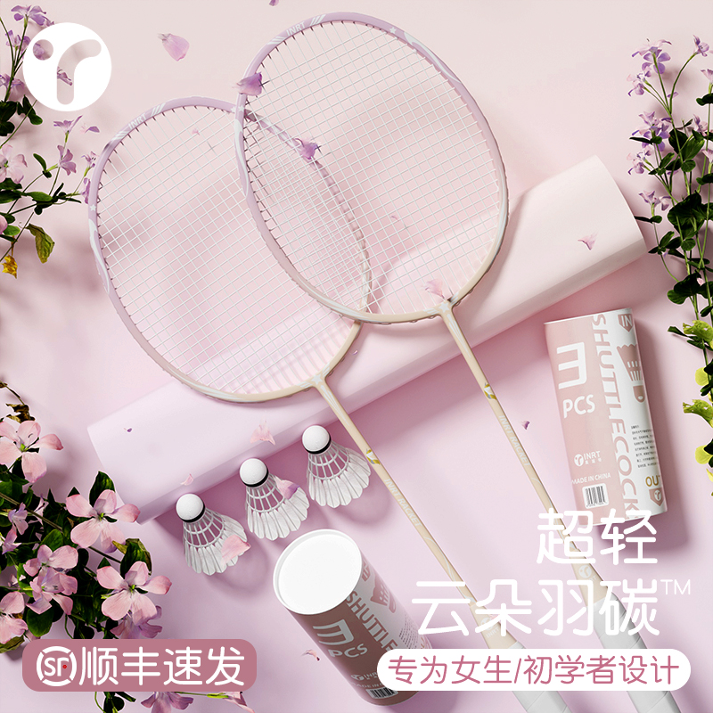 贵一点好很多！羽毛球拍全碳素女