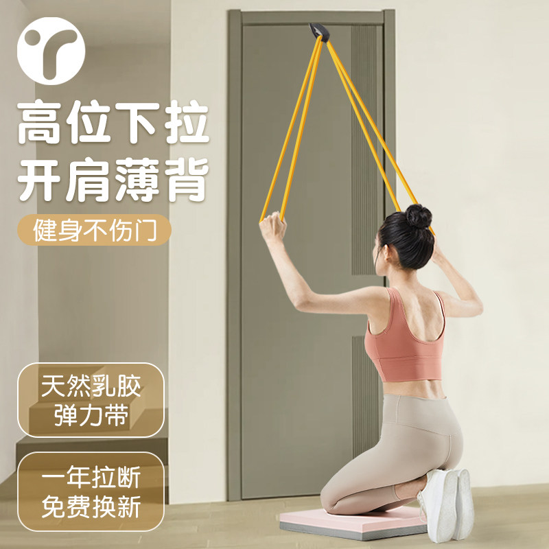 弹力带女家用健身高位下拉力绳多功能门框开肩练背拉伸训练神器