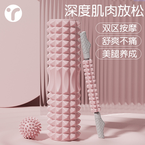 泡沫轴滚轴肌肉放松瘦腿神器狼牙棒按摩器专业滚背琅琊按摩瑜伽柱