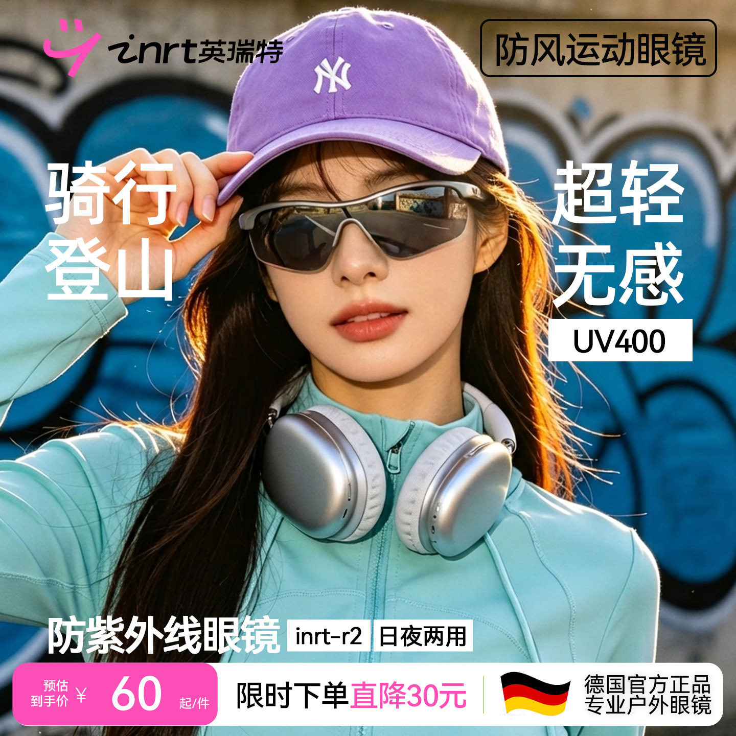 骑行眼镜女防风护目镜户外登山跑步抗UV超轻公路自行车太阳眼镜