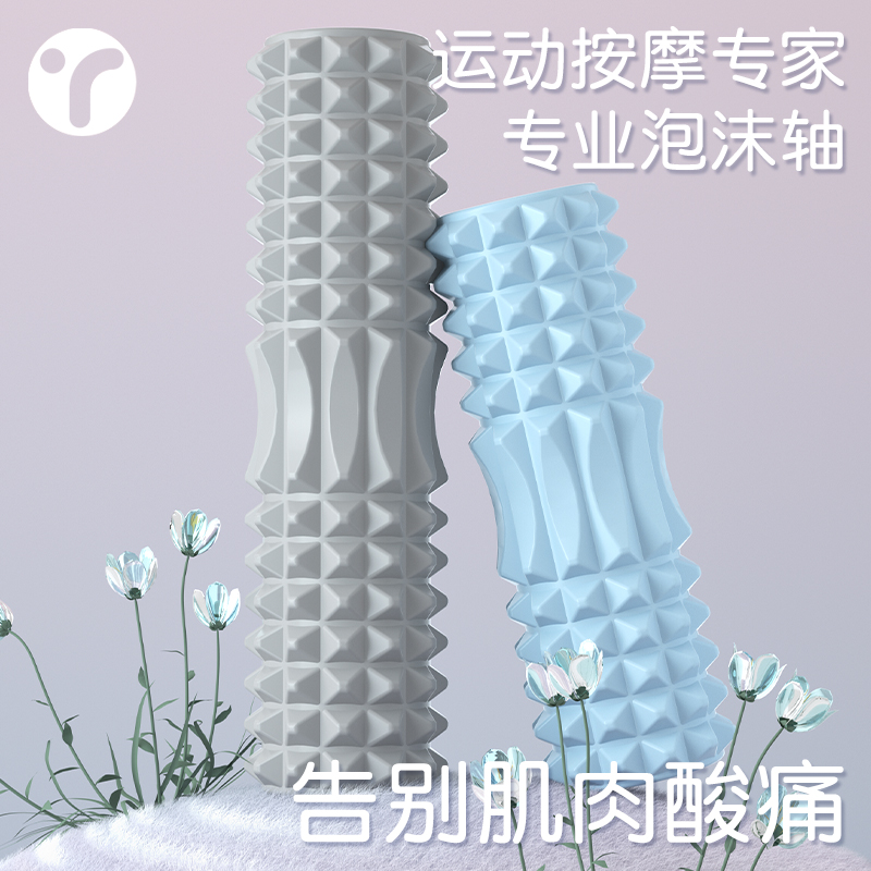 泡沫轴肌肉放松专业瘦腿狼牙棒按摩滚轴轮瑜伽器材滚背神器瑜伽柱
