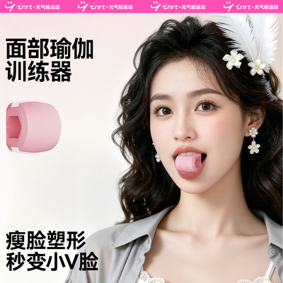 【小红书抖音同款】咬合肌锻炼器