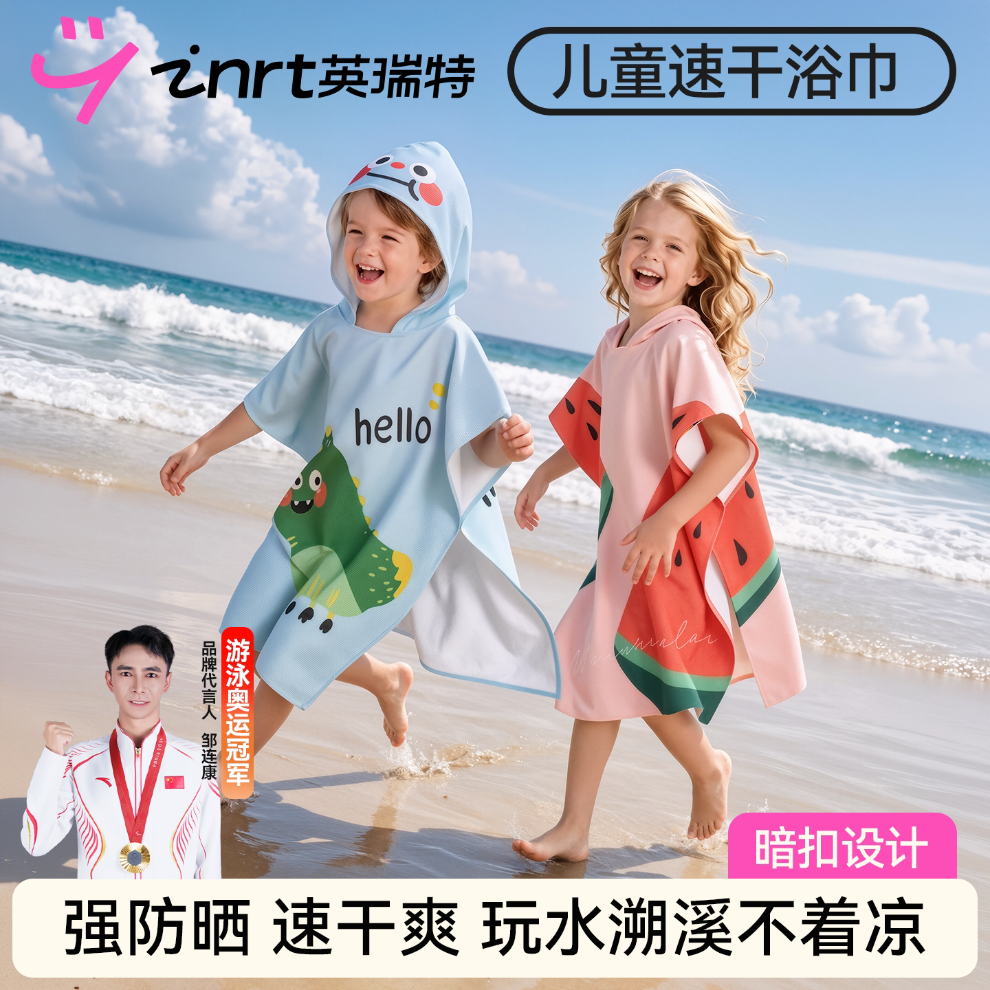 儿童浴巾吸水速干可穿斗篷洗澡中大男女童游泳专用浴袍海边沙滩巾