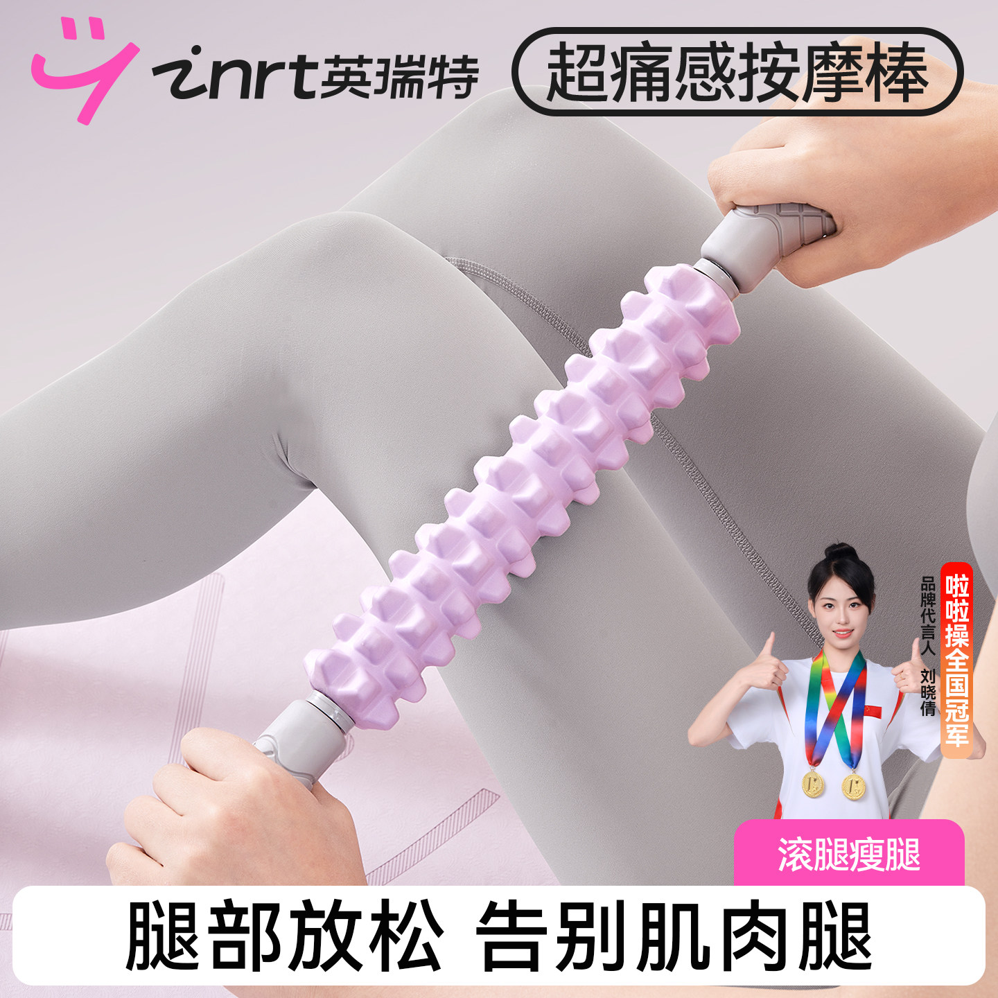 超痛按摩棒滚腿肌肉放松缓解酸痛图片