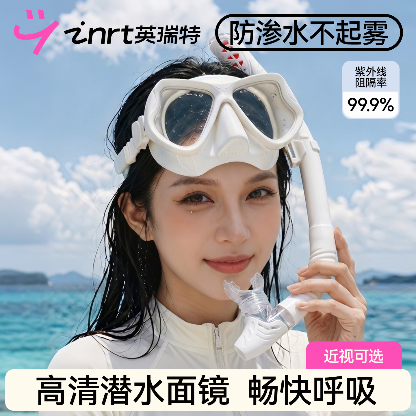 潜水面镜浮潜面罩三宝男女防水防雾高清呼吸管套装近视游泳镜装备