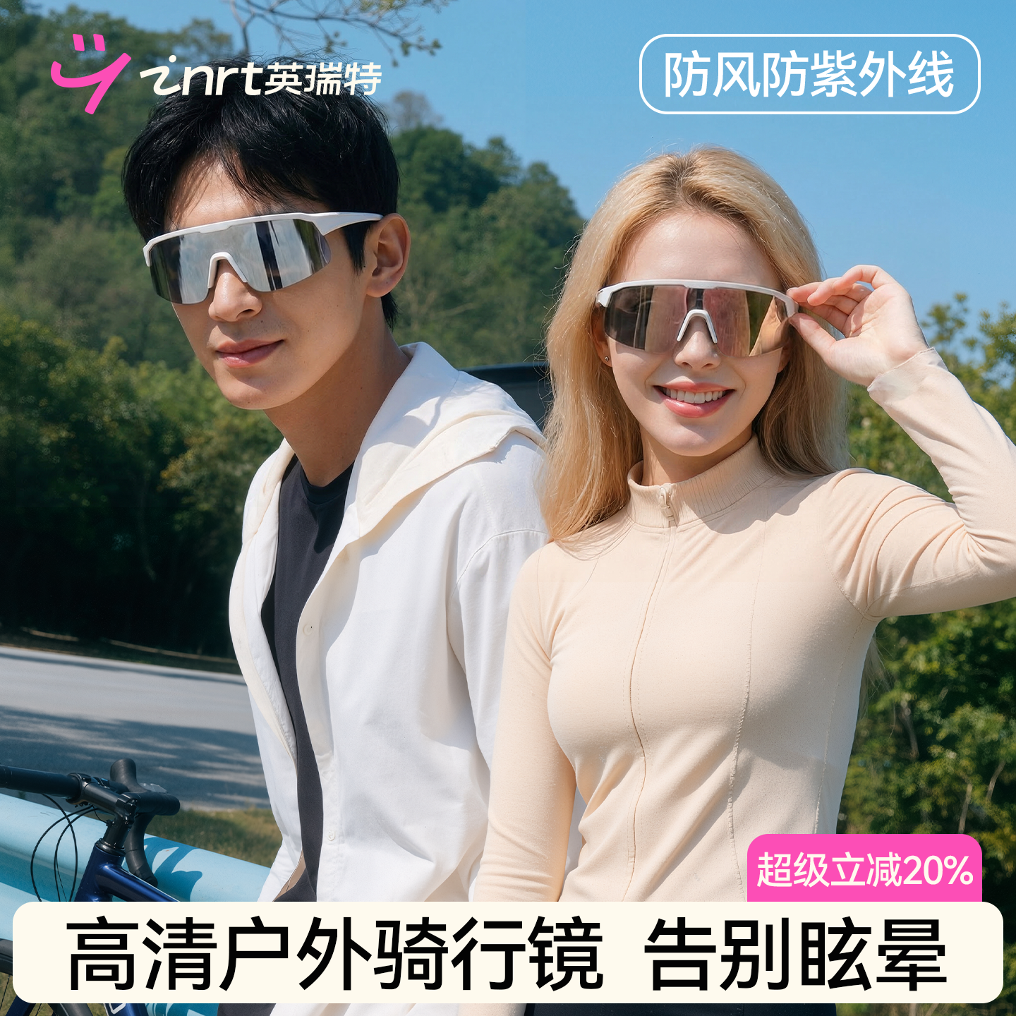 骑行眼镜男款女士防风防紫外线公路自行车护目镜日夜可用运动近视