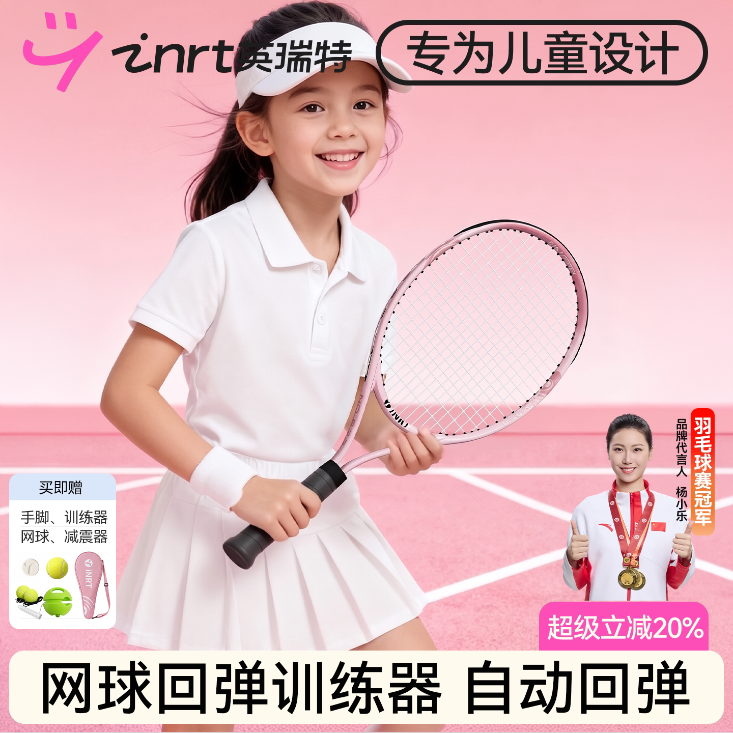 儿童专用网球训练器开启快乐童年图片