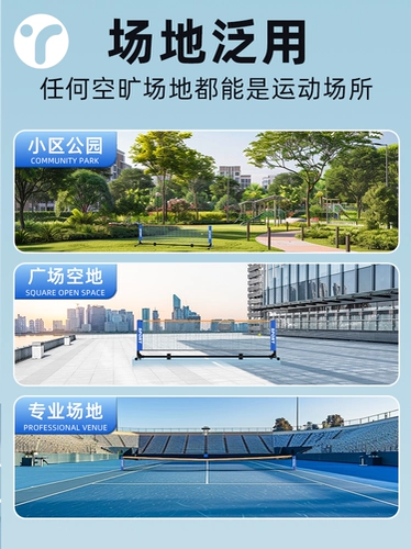 Сетка для пиклбола, портативная подставка, мобильная сетка для пиклбола, уличная, для родителей и детей, бытовая, простая, простая сетка для пиклбола