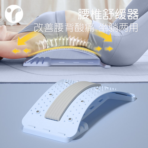 顶腰板【腰舒服了～】腰椎舒缓器