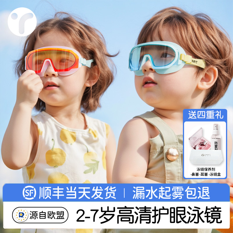 2025年儿童大框泳镜防水不勒眼