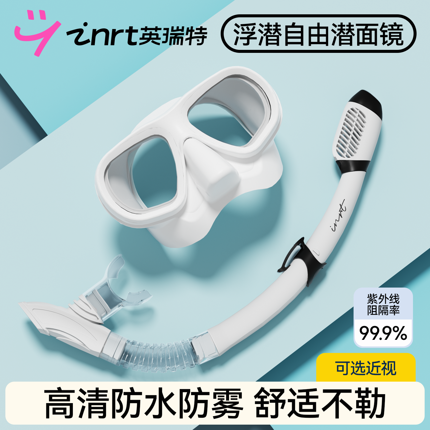 浮潜面罩潜水面镜装备三件套自由潜水镜呼吸管近视防水防雾高清女