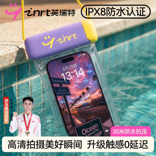 防水手机袋可触屏高清拍照游泳