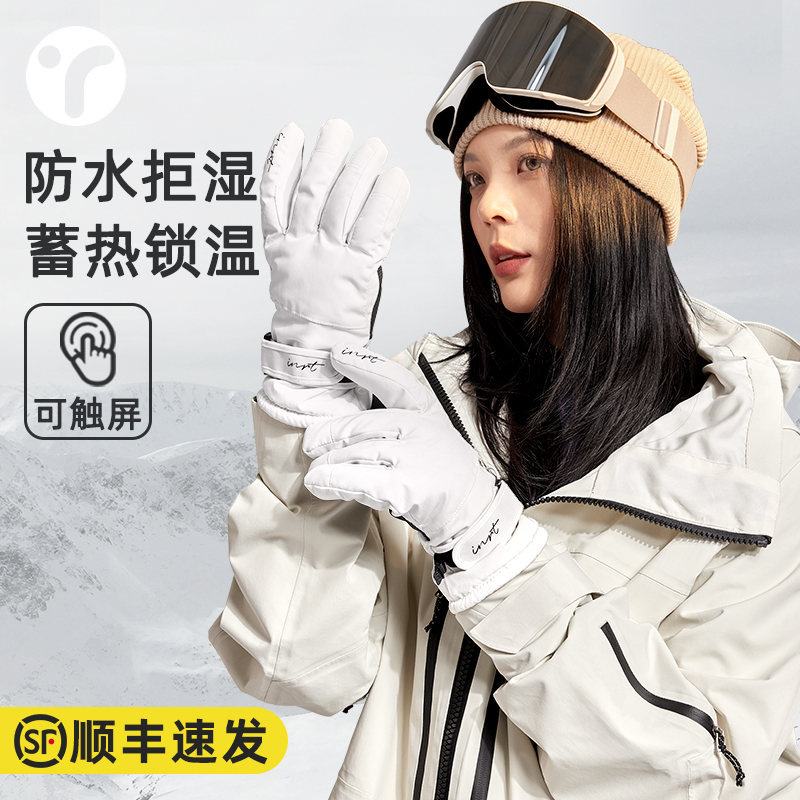 英瑞特滑雪手套女防风防寒玩雪