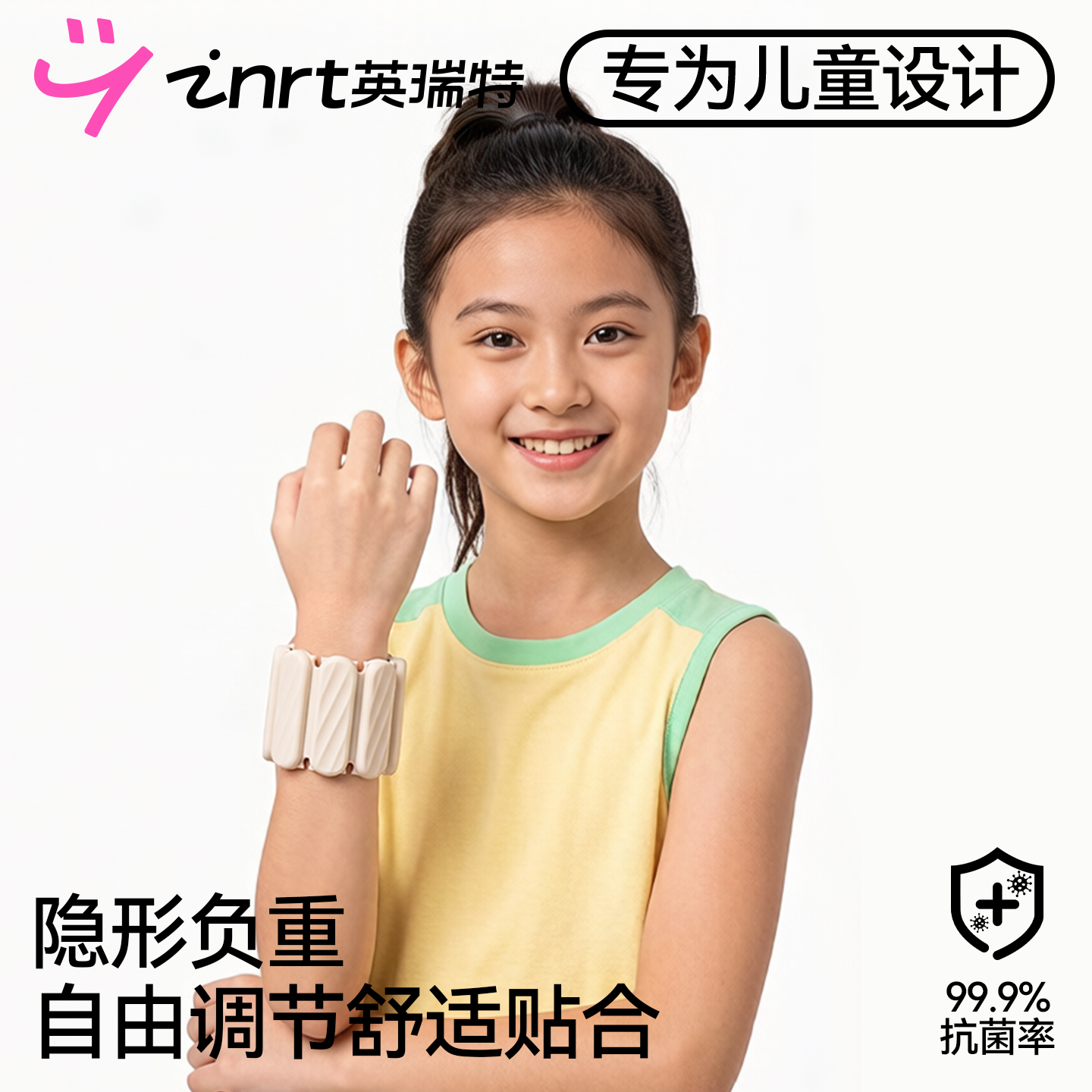 儿童硅胶负重手环脚环沙袋绑腿隐形负重可调节舞蹈生学生儿童专用