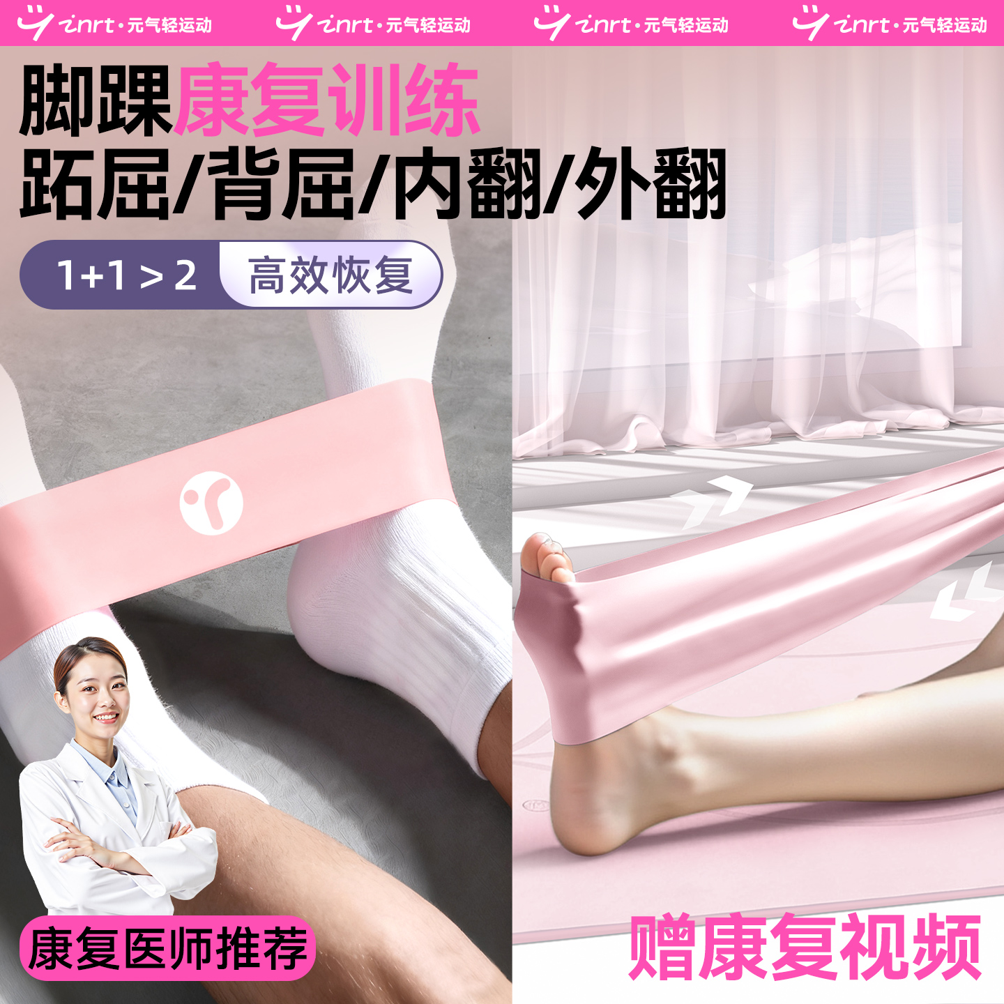 脚踝康复训练分级阻力弹力带防断