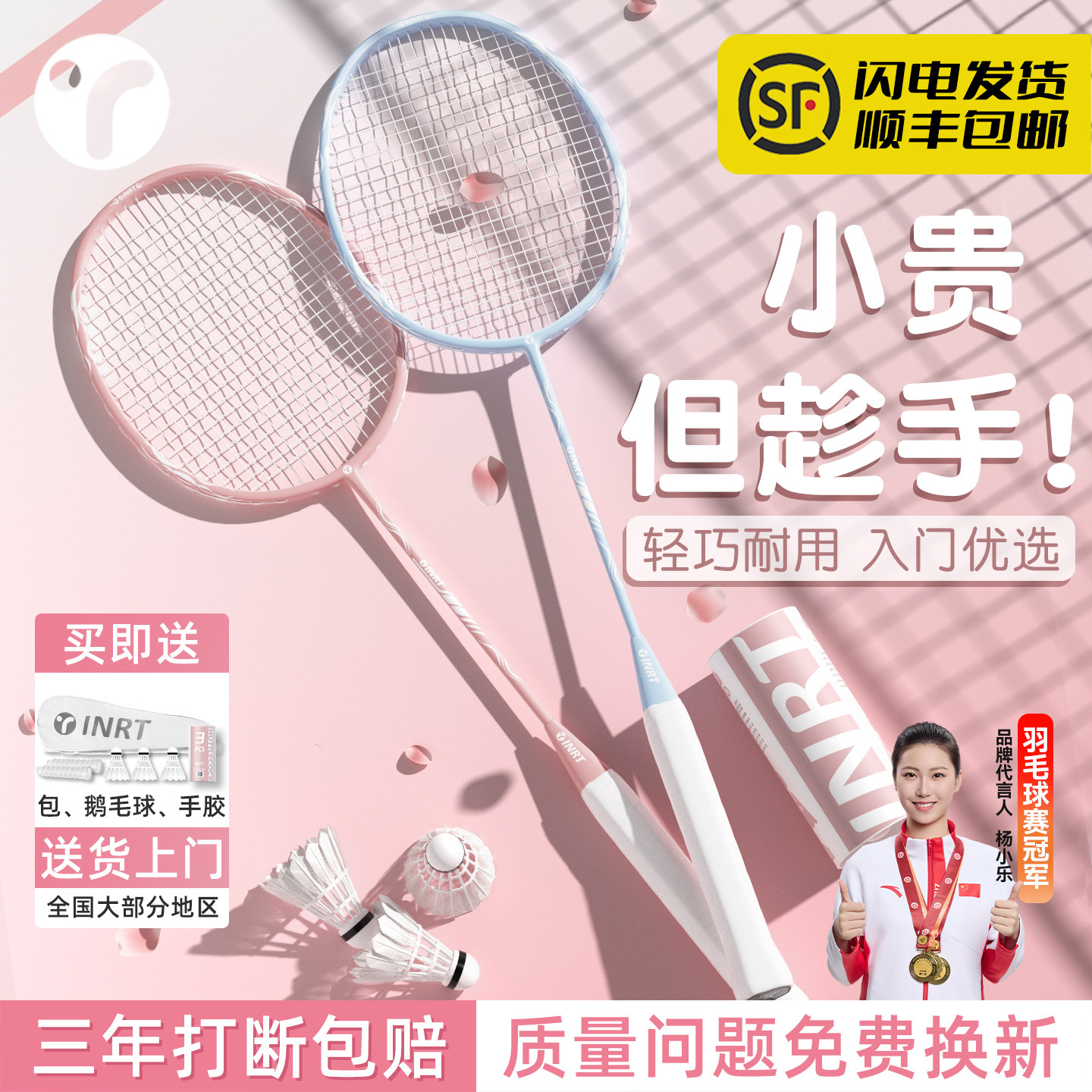 【热销爆款】高颜值初学羽毛球拍图片