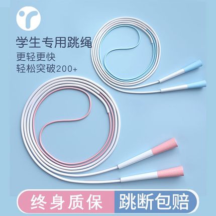 沙专业式跳绳儿童小学生专用一二年级中考试竞速计数跳神健身绳子