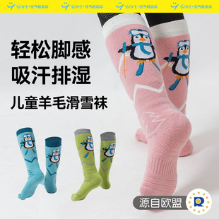 儿童滑雪袜女男童加厚羊毛保暖户外防寒专业单板滑雪运动袜压缩袜