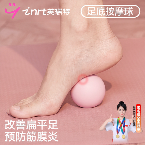 足底筋膜球扁平足硅胶花生球脚底足弓训练器放松瑜伽颈膜按摩球小 - 封面
