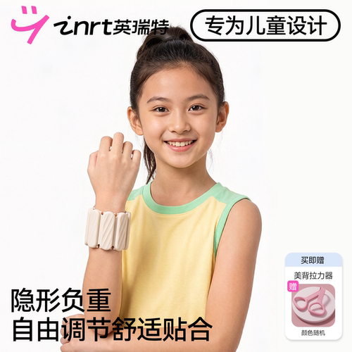 儿童硅胶隐形可调节负重手环