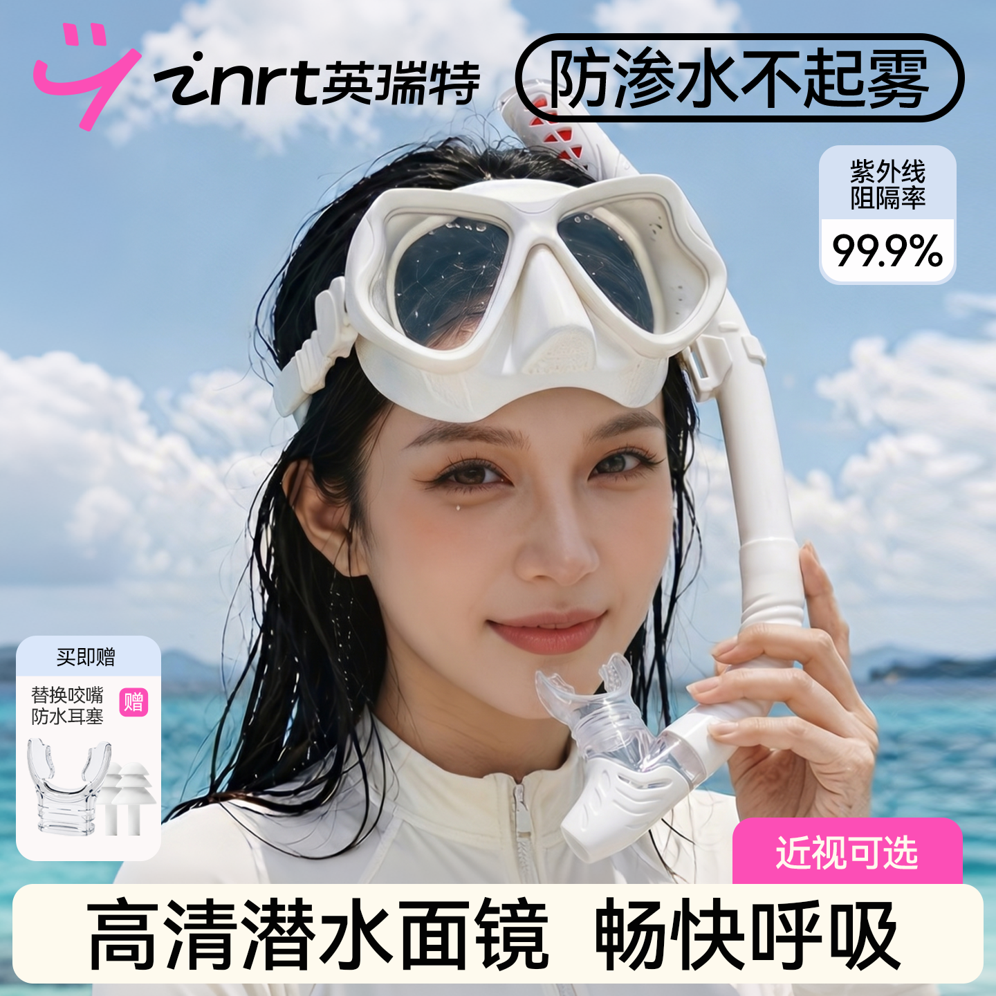 潜水面镜浮潜面罩三宝女防水防雾高清呼吸管三件套装近视游泳装备