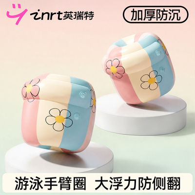 水袖游泳手臂圈成人专用袖套浮袖