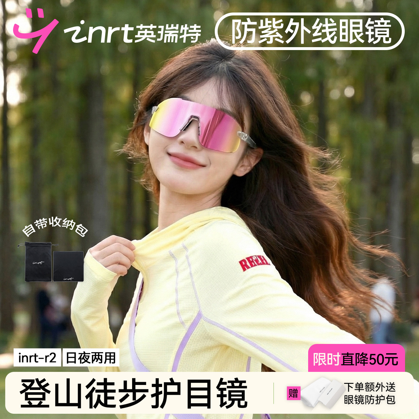 户外登山护目镜女防风防紫外线爬山徒步跑步墨镜变色骑行太阳眼镜