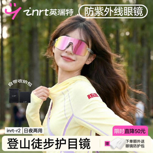 户外登山护目镜女防风防紫外线爬山徒步跑步墨镜变色骑行太阳眼镜
