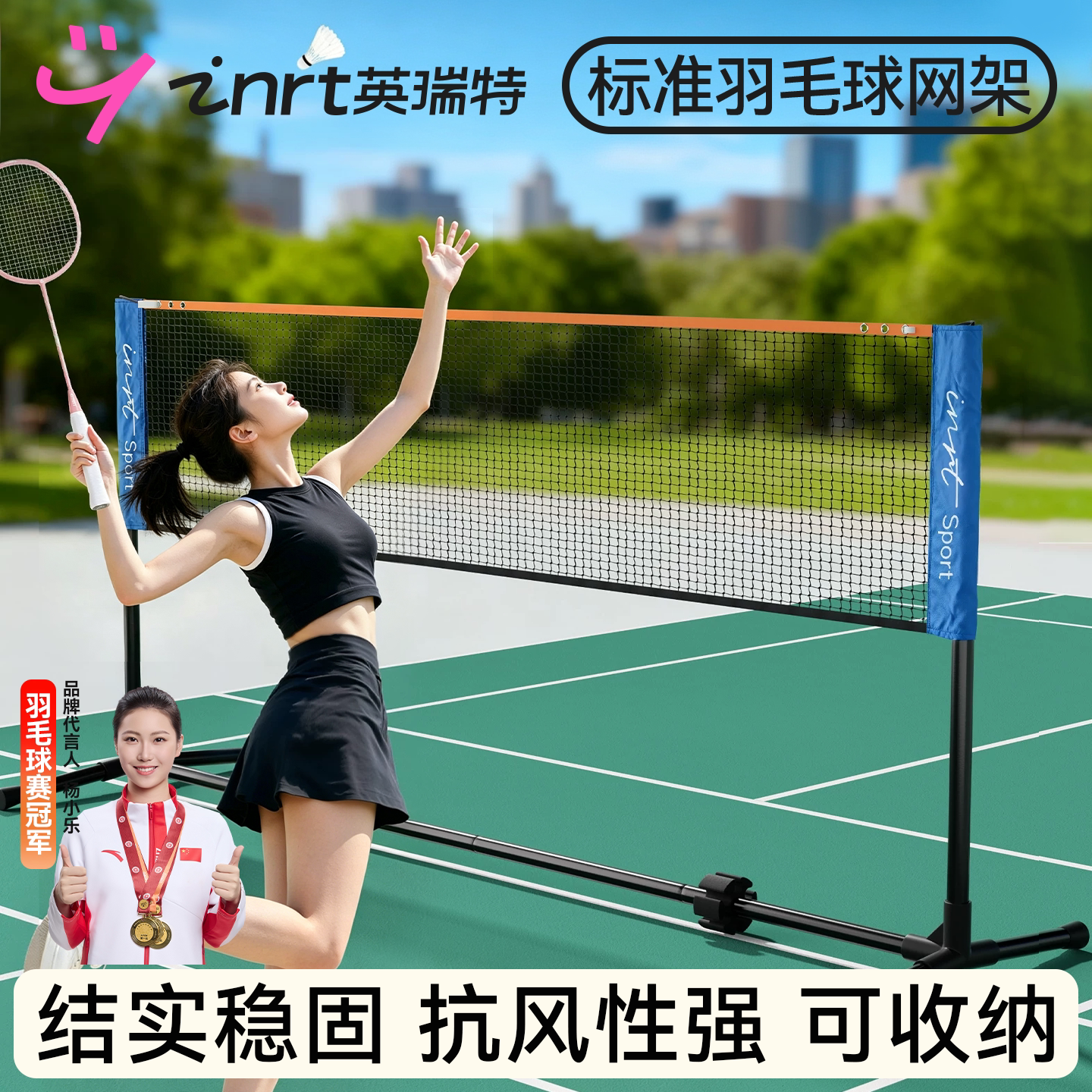 加厚牢固抗风更强羽毛球网架图片