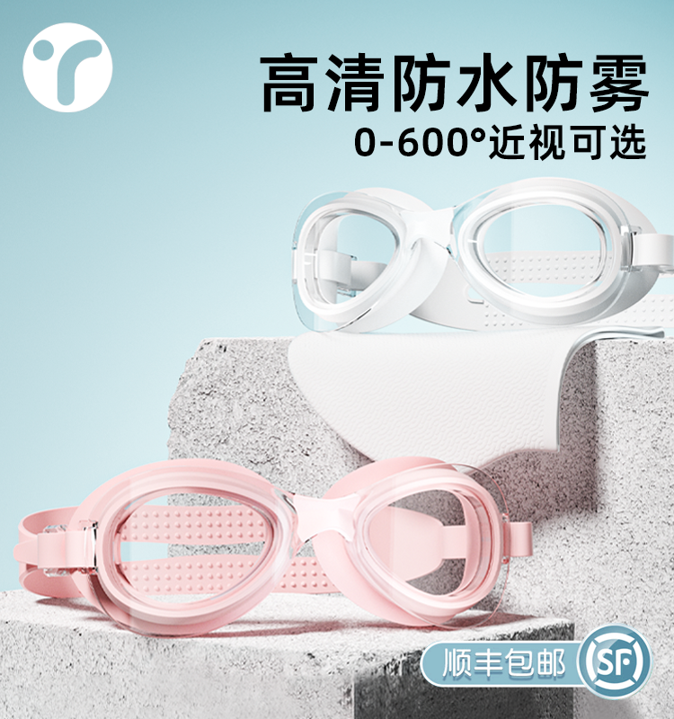 高清防雾近视泳镜防水不勒眼中框