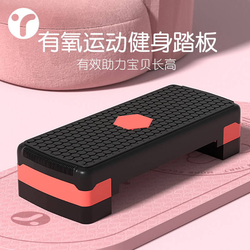 运动踏板室内有氧儿童韵律家用开合跳拉伸踏步台阶训练健身房瑜伽