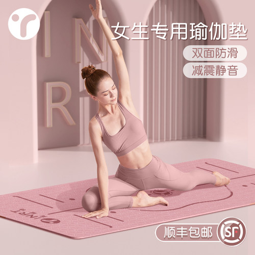 女生专用减震隔音瑜伽垫